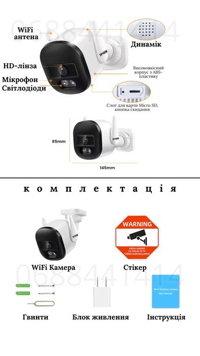 Wi-Fi камера TPTEK 3 МП з AI-детекцією, аудіо та нічним баченням