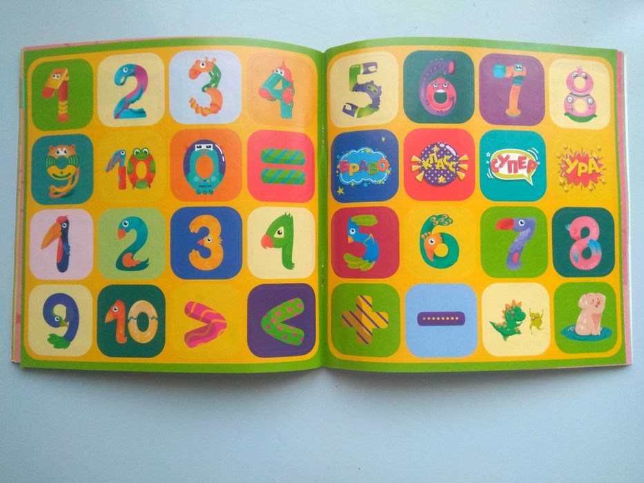 первые учебные книжки для самых маленьких