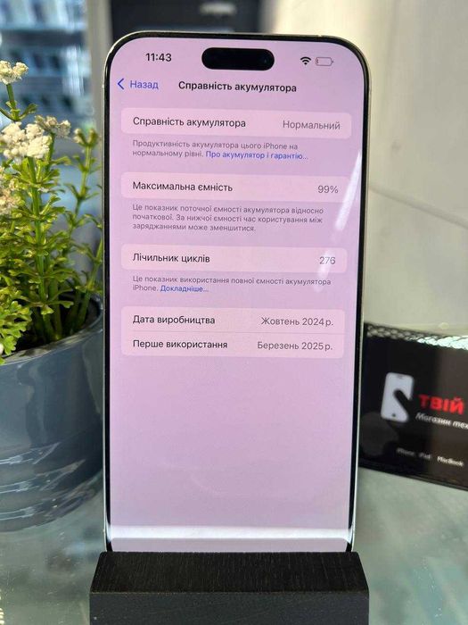 iPhone 16 Pro Max 1TB eSIM | стан 5/5 | Гарантія | Магазин