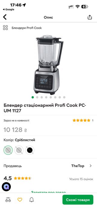 Професійний блендер ProfiCook PC-UM 1127 (2000 Вт, чаша 2 л) – Новий / В ідеалі