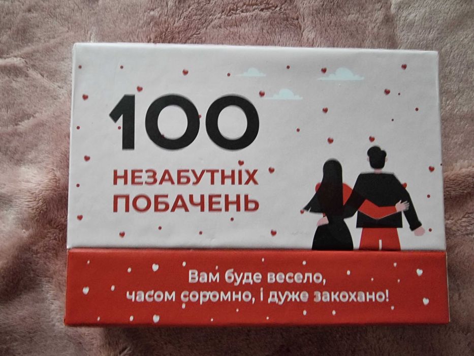 Настолки, ігри для двох, для пар, для розвитку стосунків