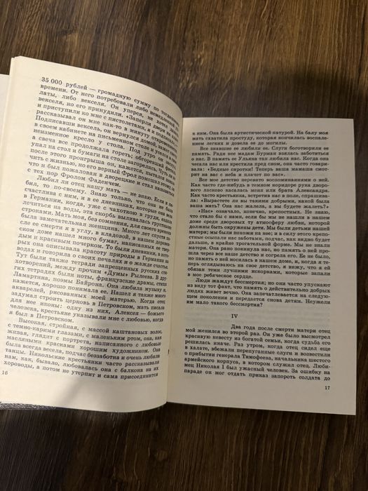 Книга Записки революционера