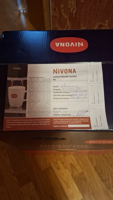 кавомашина Nivona