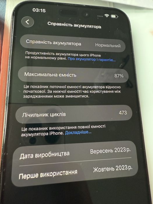 iPhone 15 Pro Max 512g