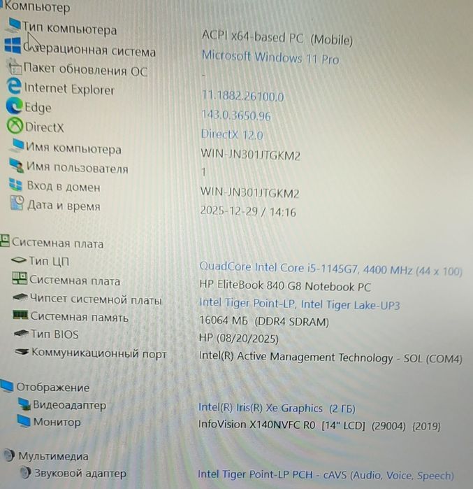 HP Elitebook 840 G8 i5-1145G7 16Gb 512Gb NVMe Iris Xe 2Gb graphics