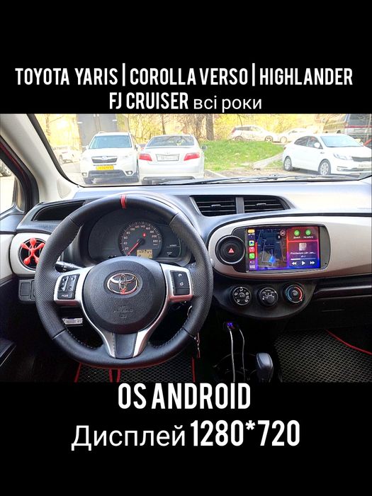 Магнитола Android Toyota Corolla Verso/FJ Cruiser/Highlander/Yaris