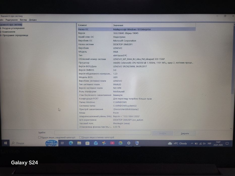 Lenovo IdeaPad 320 | Стильний бузковий | 500 GB | Рідна зарядка