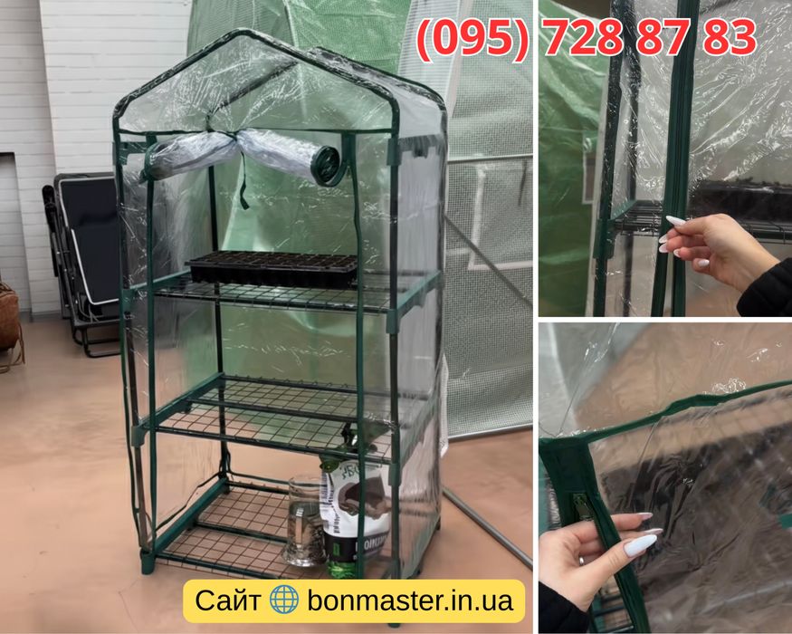 Теплиця-стелаж, парник для розсади / ОЛХ доставка / різні розміри