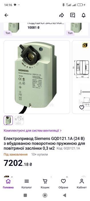 Клапан димовидалення