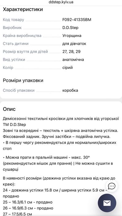 Всесезонні водостійкі кросівки D.D.Step Aqua-Tex 25-26 Срібно-сірі