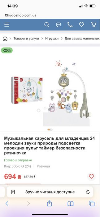 Музичка карусель, мобіль можна для двійні/близнят