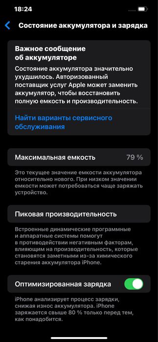 iPhone 12 Pro Max, 512 gb, NeverLock