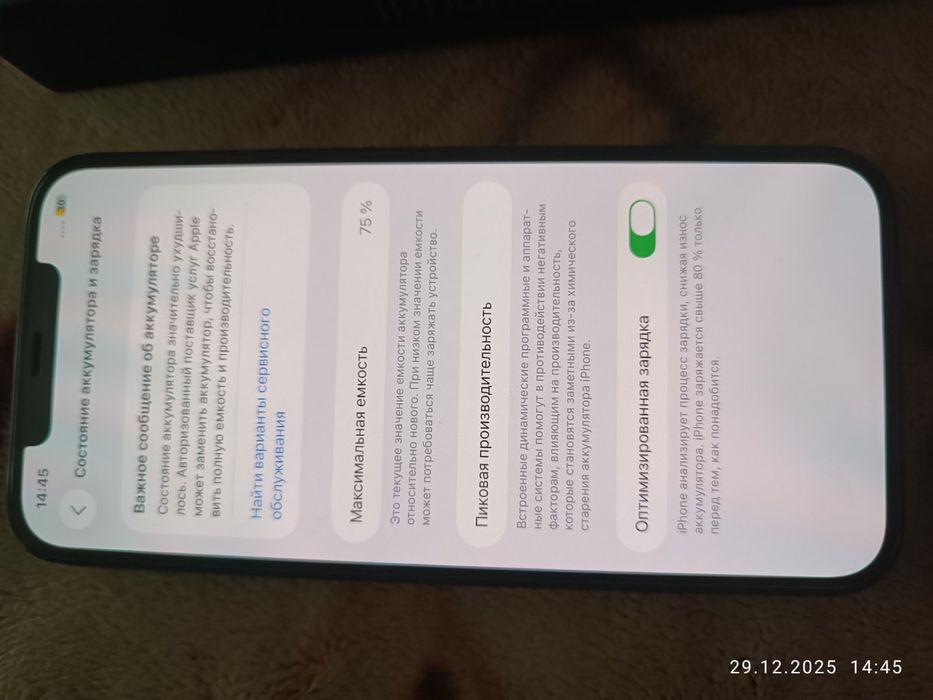 Iphone 12 pro max 256 neverlock