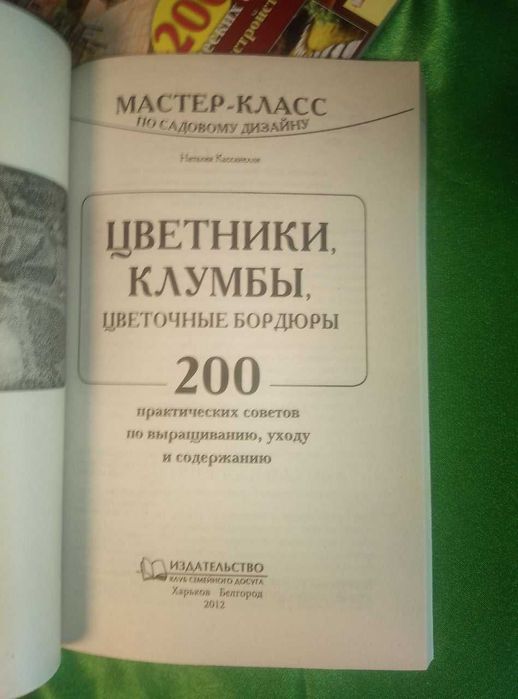 Мастер-класс по садовому дизайну Дизайн Озеленение Детские площадки