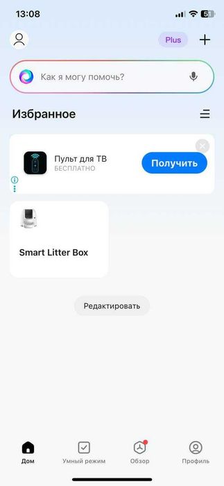Автоматический туалет для котов