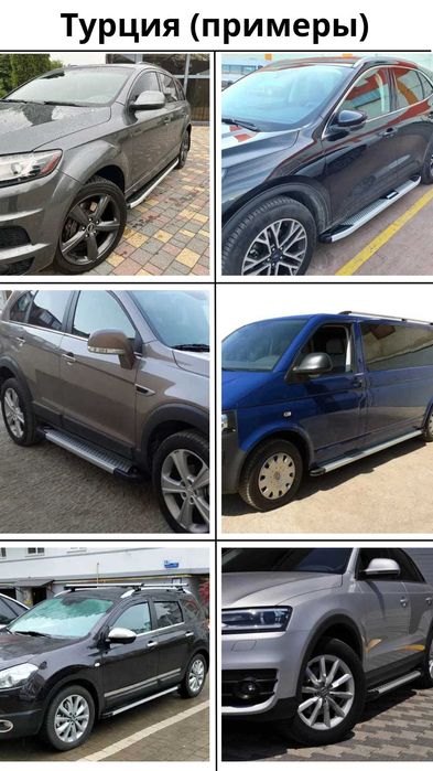 Боковые Пороги Подножки Площадки Ступеньки Автомобильные Оригинальные