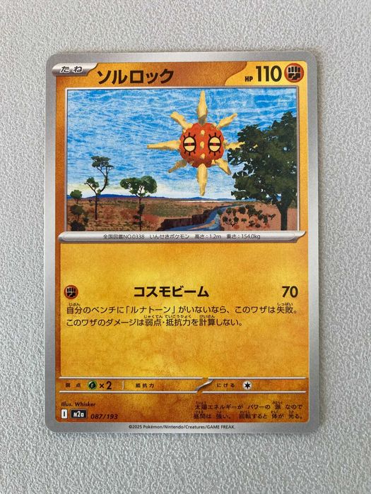 Solrock (Japonês)