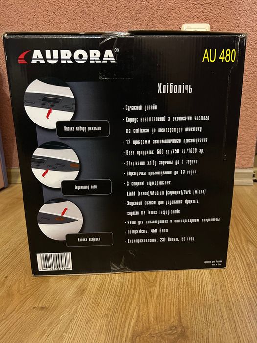 Хлібопіч Aurora AU 480