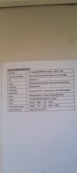 Планшет Globex Tablet PC GU 903C