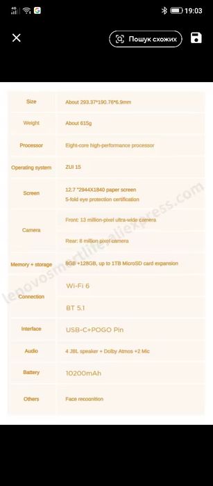 Lenovo Xiaoxin PAd Plus 8-128. Глобалка