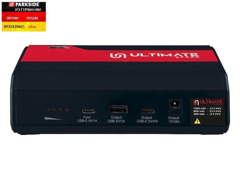 Пусковое устройство для двигателя из ГЕРМАНИИ UMAP 12000 C4 бустер джа