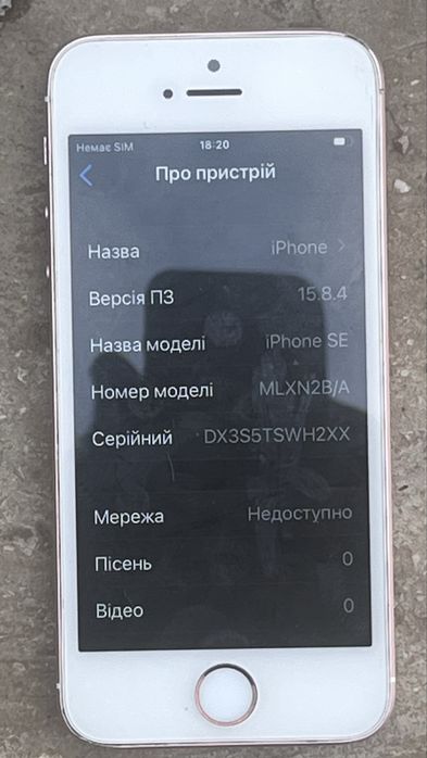 Iphone se 2016року