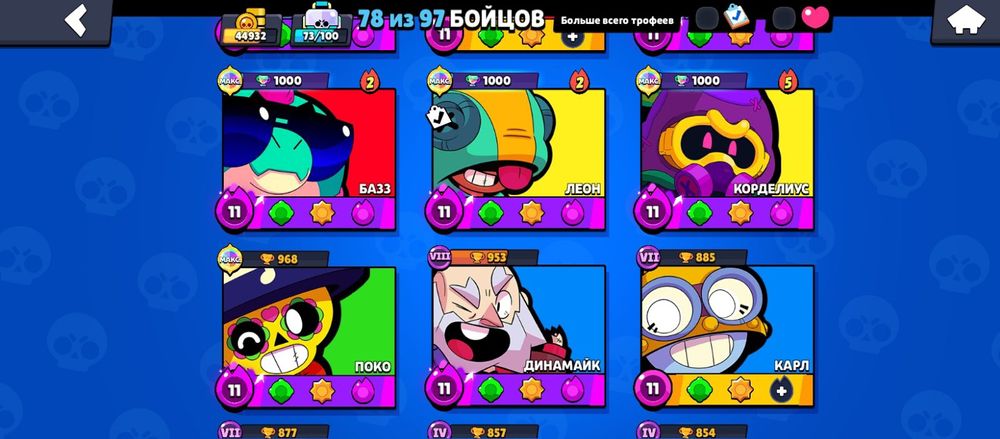 Продам ак в бс почти 45к кубков