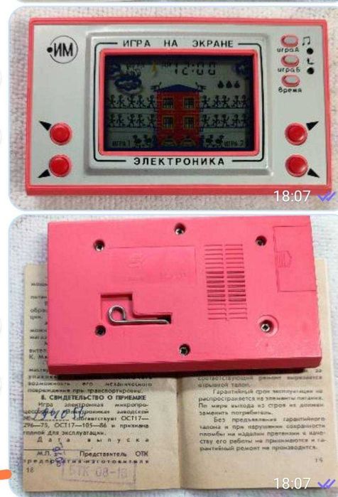 Gra serii Elektronika Nocni Złodzieje - serii jajeczka - PRL ZSRR