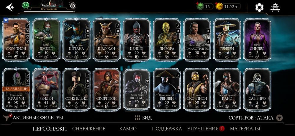 Ігра Акаунт Mortal kombat mobile