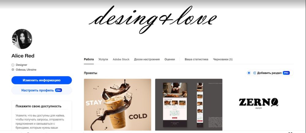 Графічний та веб-дизайнер