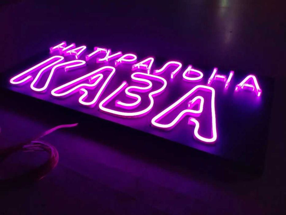 НАРУЖНАЯ РЕКЛАМА Чернигов. Баннеры, вывески, лайтбокс, буквы, таблички ...