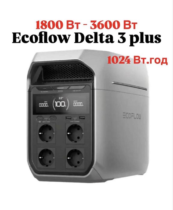 Ecoflow delta 3 Plus
