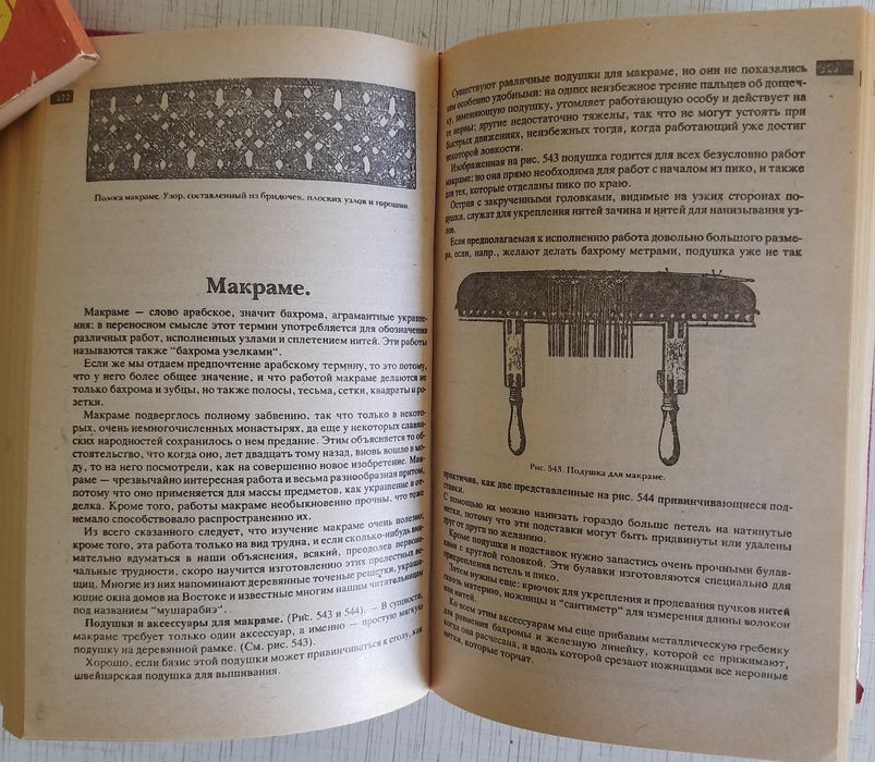 Книга Повна енциклопедія жіночих рукожіль 1993 рік