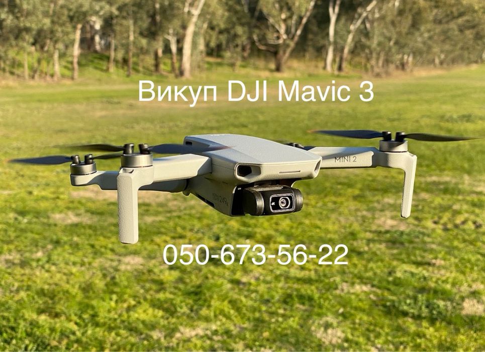 Викуп DJI Mavic 3, пульти, кейси, зарядки, акб