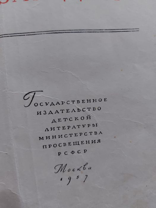 Маршак Сказки Песни Загадки 1957