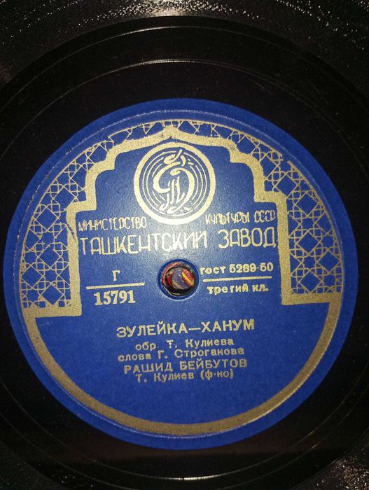 Советские и зарубежные грампластинки 30-х, 40-х, 50-х гг., шеллак