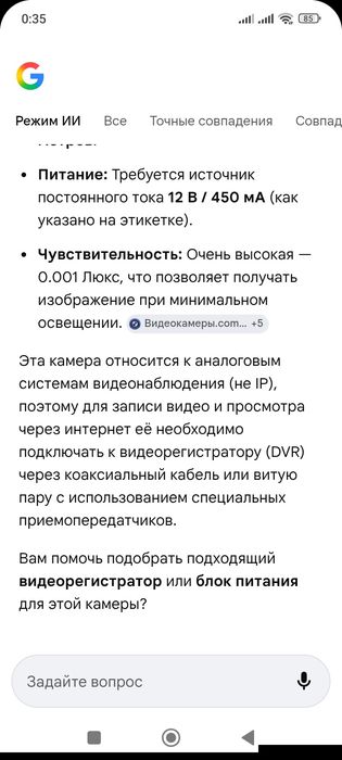 Аналоговая камера видеонаблюдения б/у.