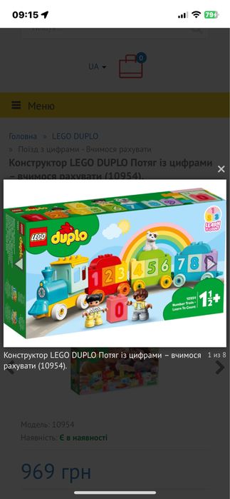 Конструктор LEGO DUPLO Потяг із цифрами