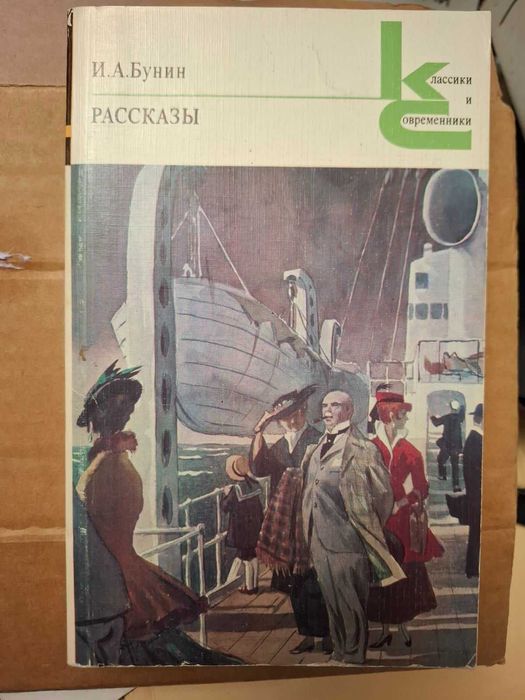 И.А. Бунин. Рассказы