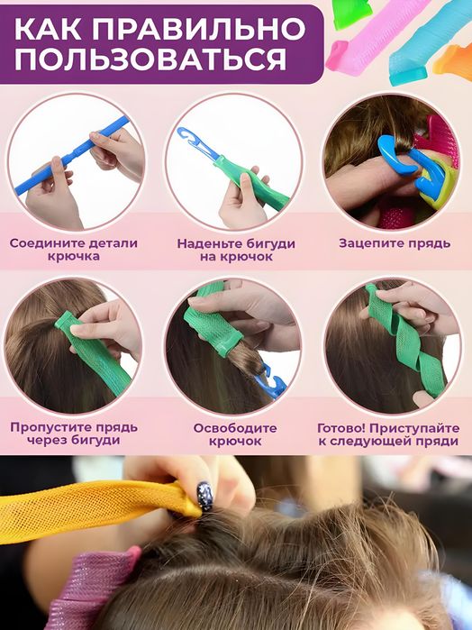 Гибкие спиральные бигуди