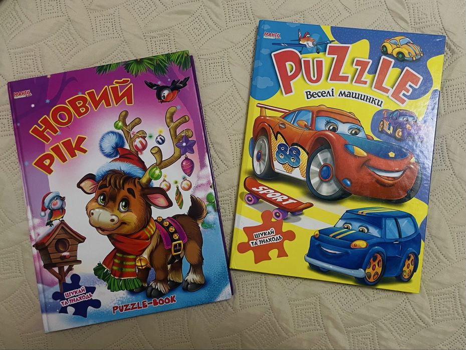 Дитячі книжки з пазлами