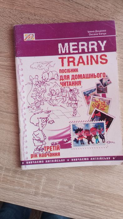 Посібник для домашнього читання іноземною