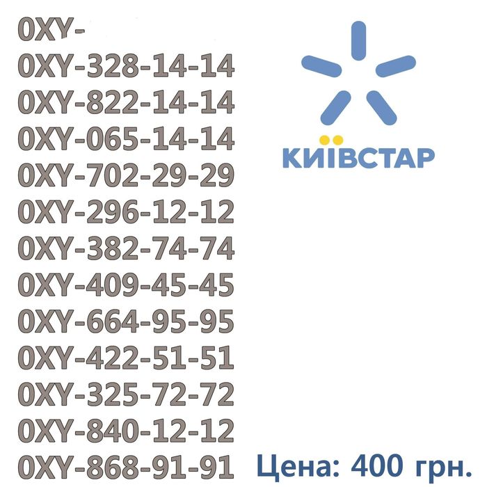 Мобильные номера киевстар с тарифами  от 100 грн в месяц,новые.