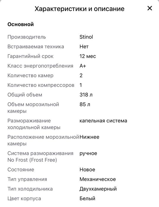 Продам холодильник