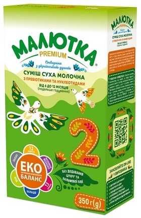 Малютка Premium 2 з борошном , дитяча суміш Малиш, Milupa