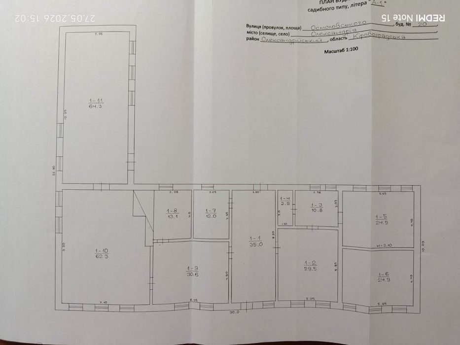 Здам в оренду приміщення під офіс, 25м2+25м2+ 30м2, 150 грн за м2, можна взяти в оренду приміщення по частинах