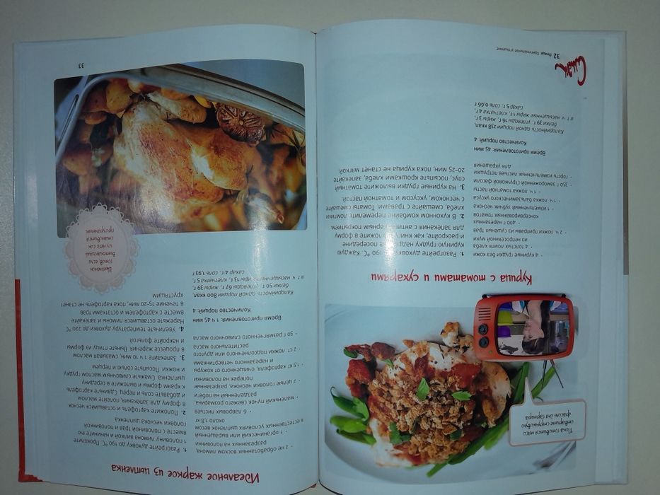 Рецепты передачи "Смак"