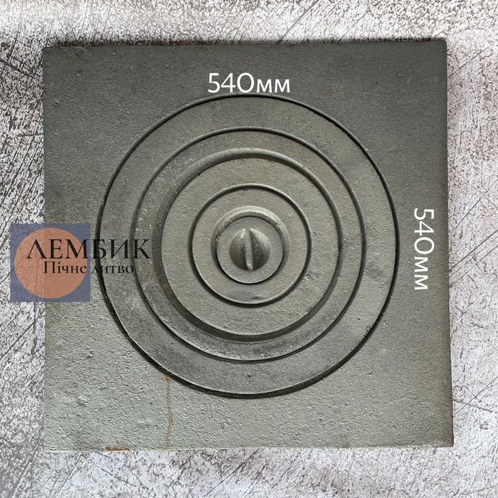Плита чавунна під казан 540х540 мм/чугунная плита для печей