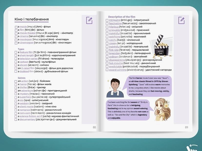 Репетитор з англійськоі мови для дітей шкільного, дошкільного віку.