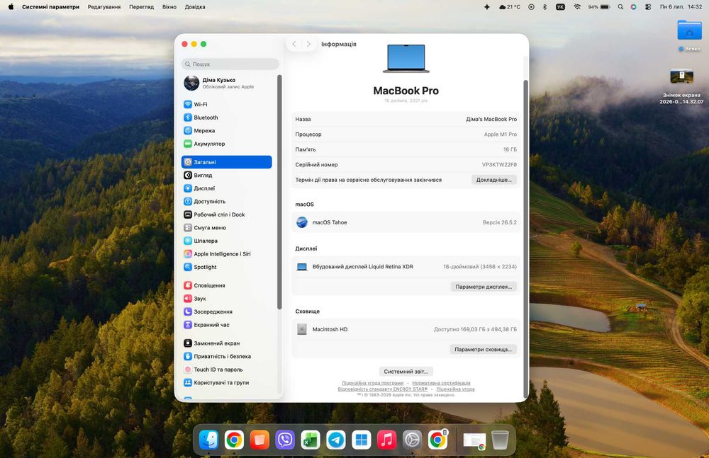 MacBook Pro 16" (2021) M1 Pro, 16 ГБ RAM, 512 ГБ SSD СТАН ІДЕАЛЬНИЙ 85%АКБ